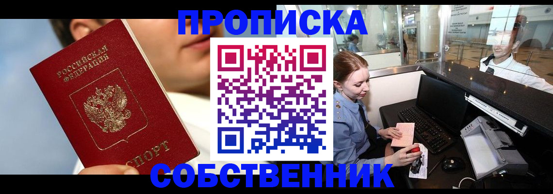 временная регистрация в Добрянке