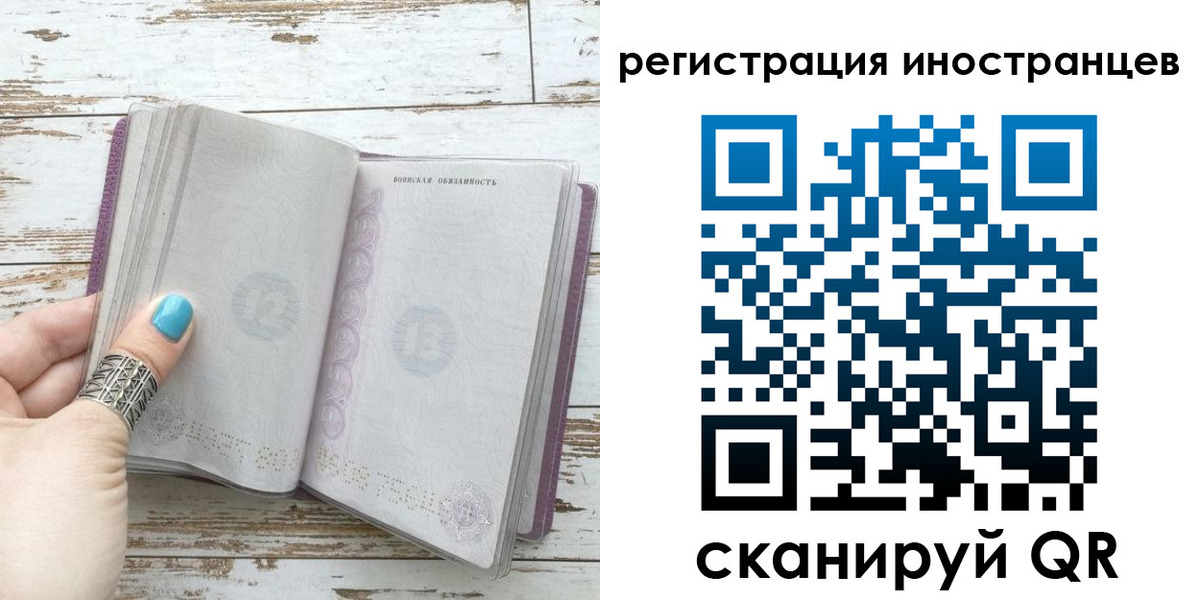 прописка штамп в Добрянке
