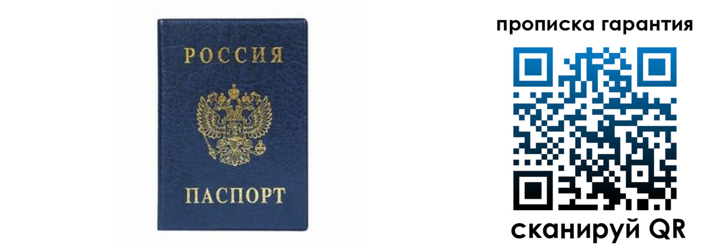 прописка для военкомата в Добрянке