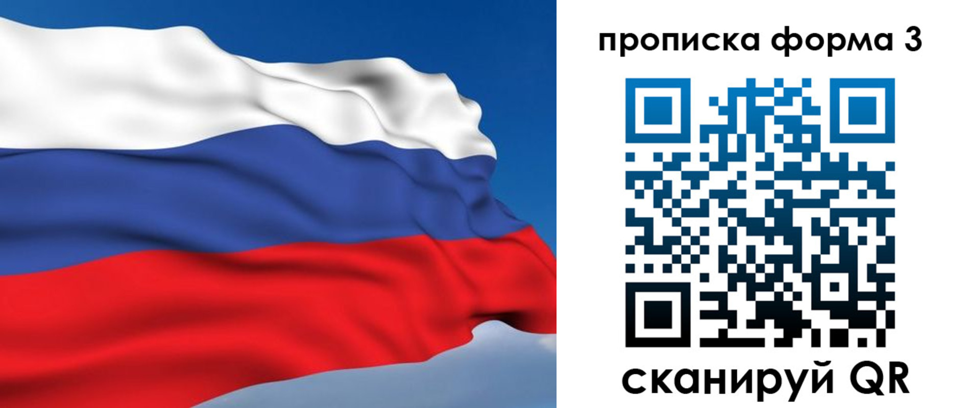 прописка в квартире в Добрянке