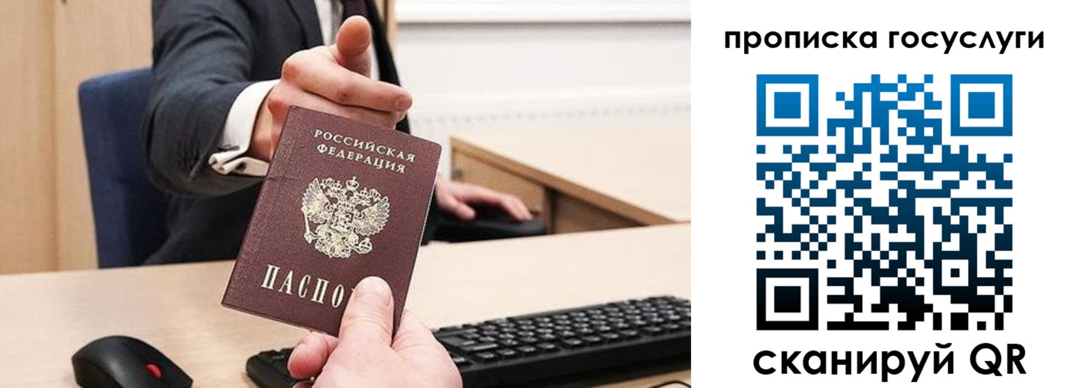 прописка гарантия в Добрянке