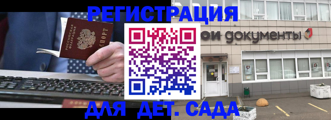 прописка гарантия в Добрянке