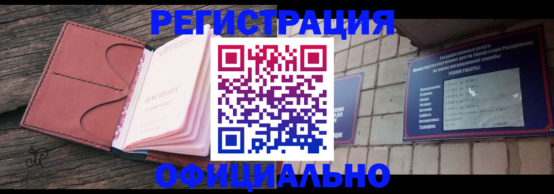 где прописаться в Добрянке