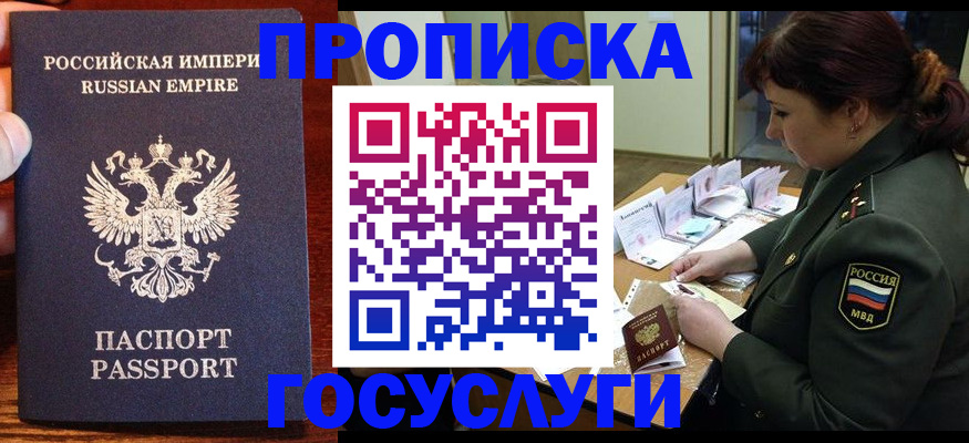 прописка в квартире в Добрянке