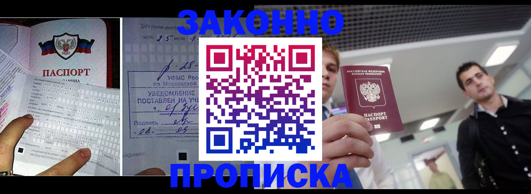 прописка регистрация в Добрянке