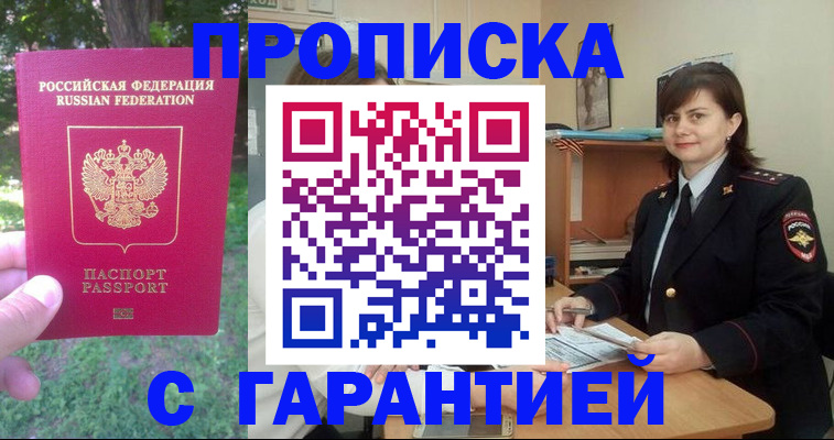 временная регистрация для всех в Добрянке