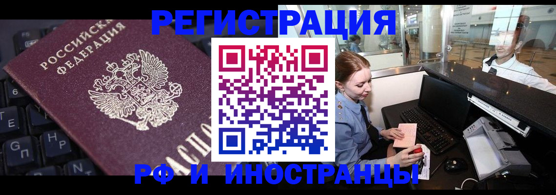 временная регистрация гарантия в Добрянке