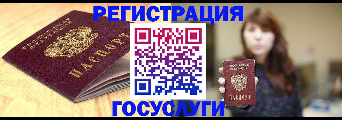 прописка для кредита в Добрянке