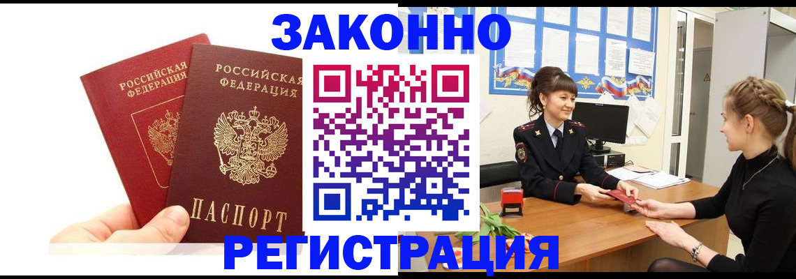 временная регистрация гарантия в Добрянке